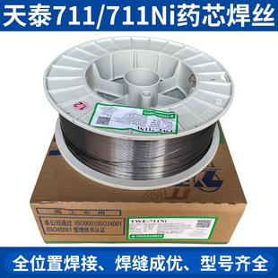 711Ni 1C碳钢软钢高张力钢药芯焊丝1.2 E501T E71T 1.6 天泰TWE