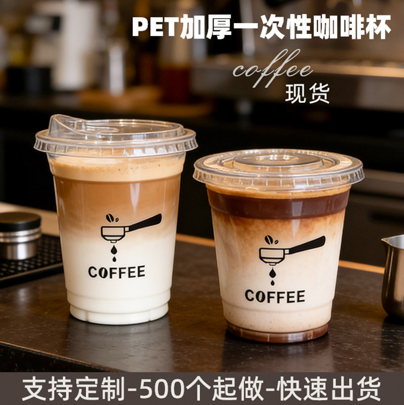 网红一次性加厚咖啡杯图片