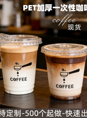 网红一次性加厚咖啡杯