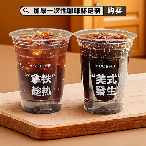 加厚咖啡杯1000个起可定制LOGO