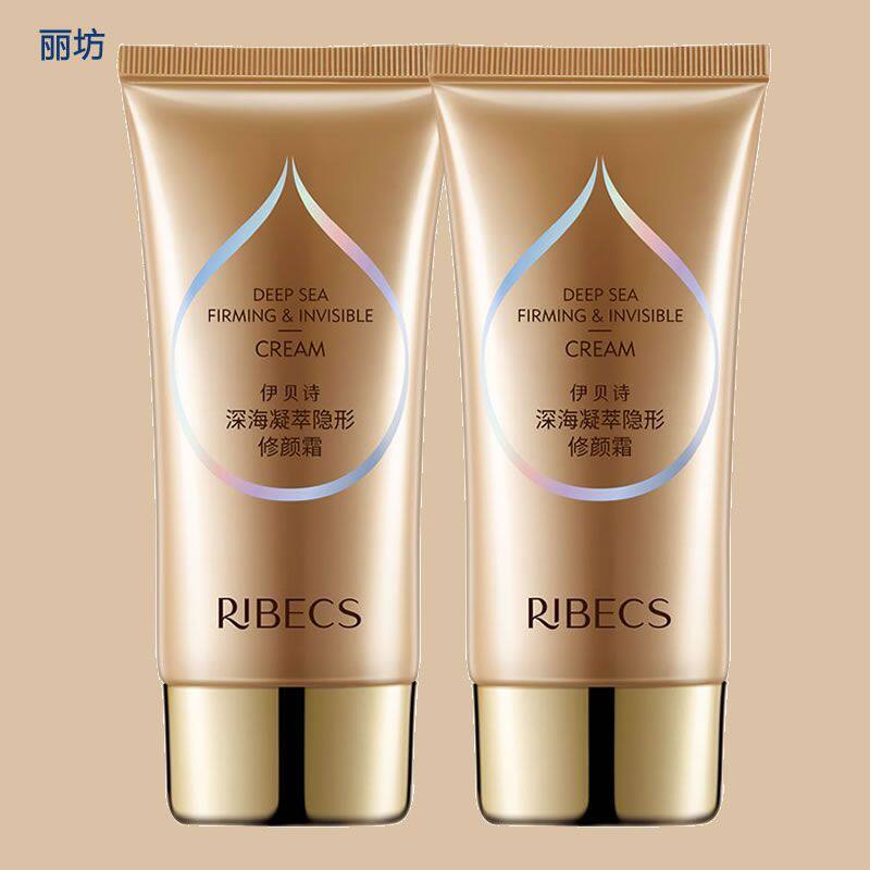 伊贝诗深海凝萃隐形修颜霜40g保湿隔离BB霜正品护肤品