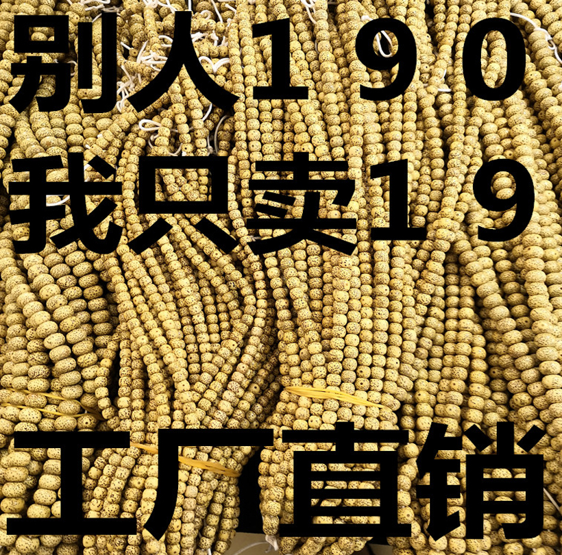 黄金籽108颗特大未脱脂星月菩提