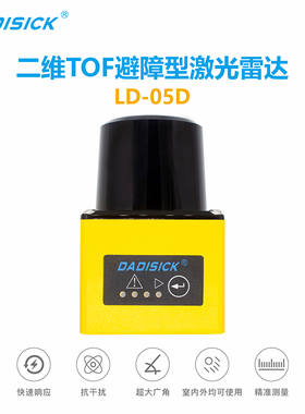DADISICK TOF激光雷达扫描避障传感器机器人小吊AGV车防护安全4级
