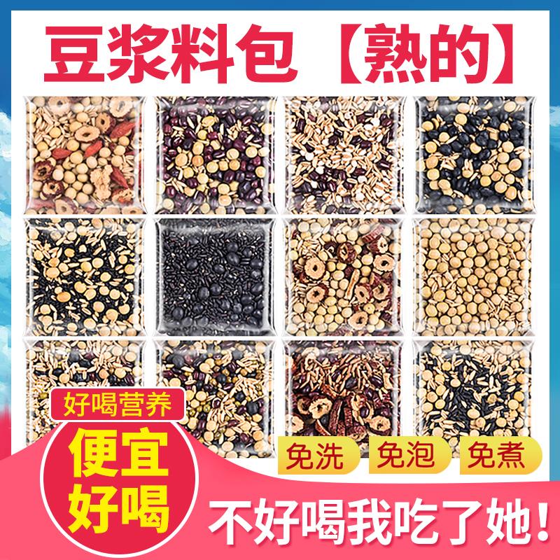 五谷豆浆料包熟黄豆商用打豆浆的五谷杂粮组合现磨豆子专用营养,粮油调味/速食/干货/烘焙,杂粮组合/膳食混合谷物,淘宝优惠券,粉丝福利购,淘宝优惠卷
