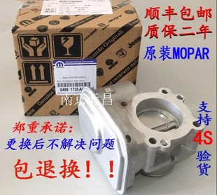 jeep吉普指南者自由客铂锐酷威酷博节气门总成节气门阀体原装进口