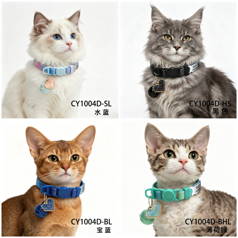 猫咪彩色仿窒息防丢爱心项圈