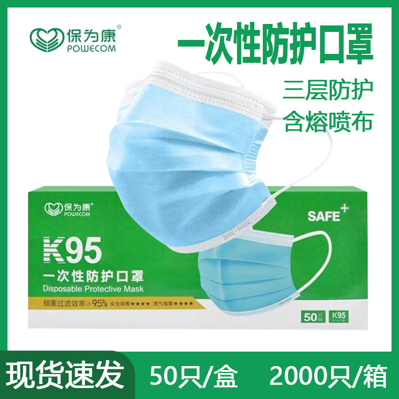 三层含熔喷口罩防尘防飞沫