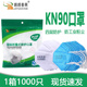 锦绣粤兴KN90防尘口罩工业粉尘防护打磨水泥煤尘劳保9600口鼻罩