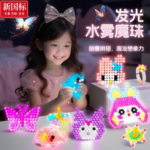 新款过家家儿童可diy魔法