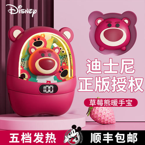 草莓熊暖手宝充电二合一