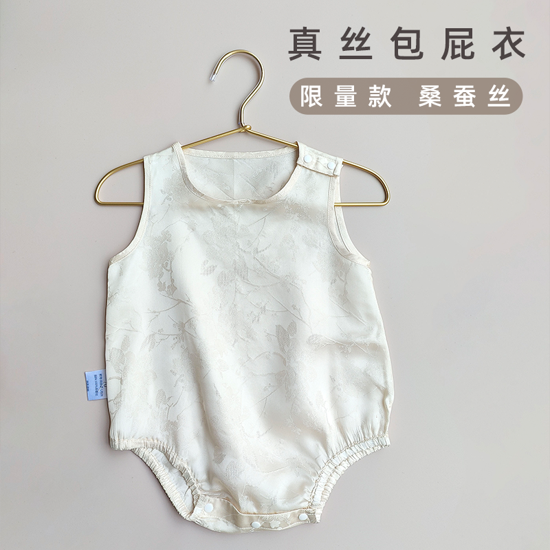 婴儿凝脂真丝包屁衣19姆米6A级桑蚕丝超薄限量款新生儿礼盒装夏季