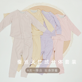 宝宝蚕丝天竹绒肩开扣分体套装男女童秋衣秋裤婴儿保暖家居服婴儿