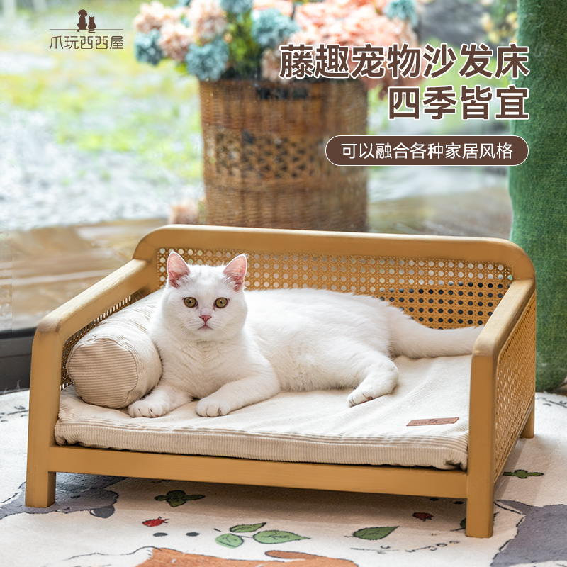 手工藤编乳胶垫实木猫床夏季猫窝简约不占地可拆洗狗沙发