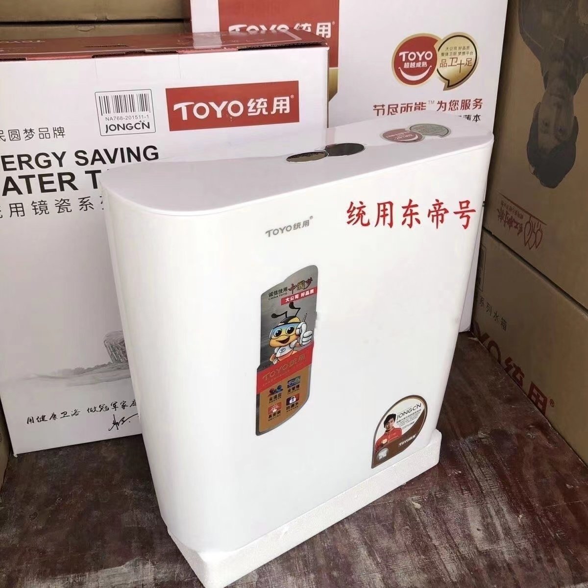 统用正品蹲坑水箱toyo统用卫浴厕所马桶冲水配件全套蹲便器大冲力