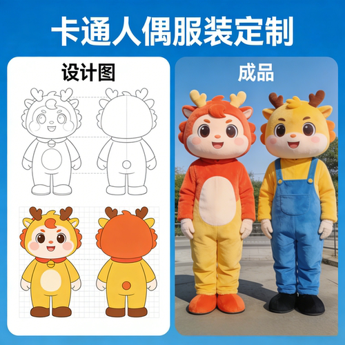 来图定制卡通吉祥物网红人偶服