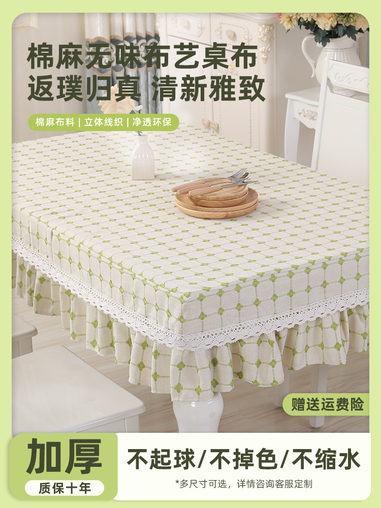 餐桌台布布艺彷麻茶几方格子幼儿园课桌套罩防滑家用电视柜长方形