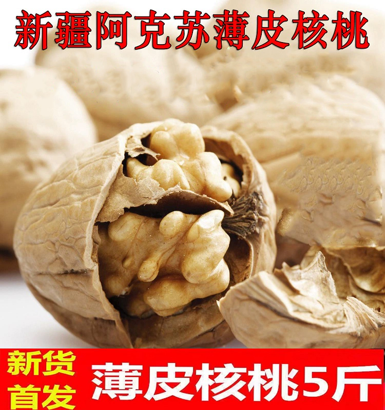 2023新货薄皮核桃5斤装新疆阿克苏原味纸皮薄壳核桃散装孕妇零食 零食/坚果/特产 纸皮/薄皮核桃 原图主图