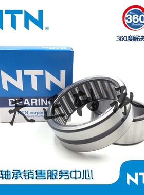 NTN滚针轴承 NA RNA 4900 4901 4902 4903 4904 4905 4906 4907 R