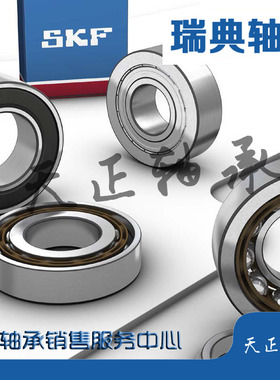 进口SKF轴承 QJ 304 305 306 307 308 309 310 311 312 MA N2MA