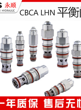 CBCA LHN螺纹插装平衡阀代替SUN CBEA CG EG CBGG LIN LJN抗衡阀