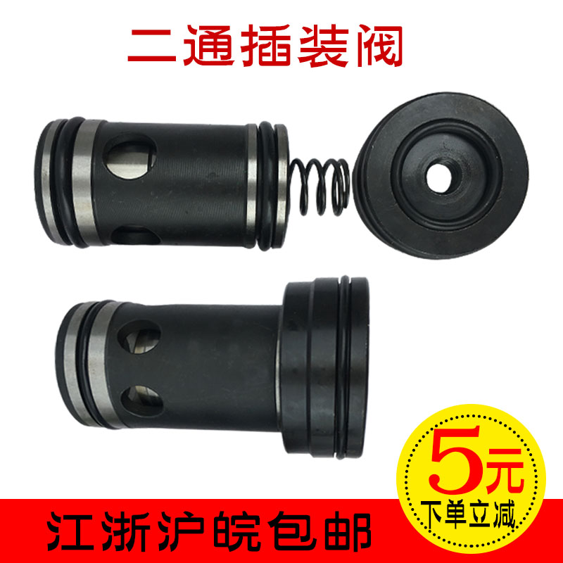 液压二通逻辑阀Z1A方向单相Z2A有孔油压力打包机溢流插装阀芯插件