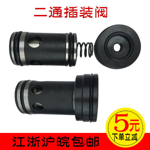液压二通逻辑阀Z1A-H25Z方向Z2A有孔溢流插装阀芯DG16/32/40插件