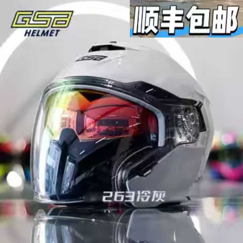 GSB-263摩托车半盔机车3C男女双镜片男女轻便式四季通用全新正品