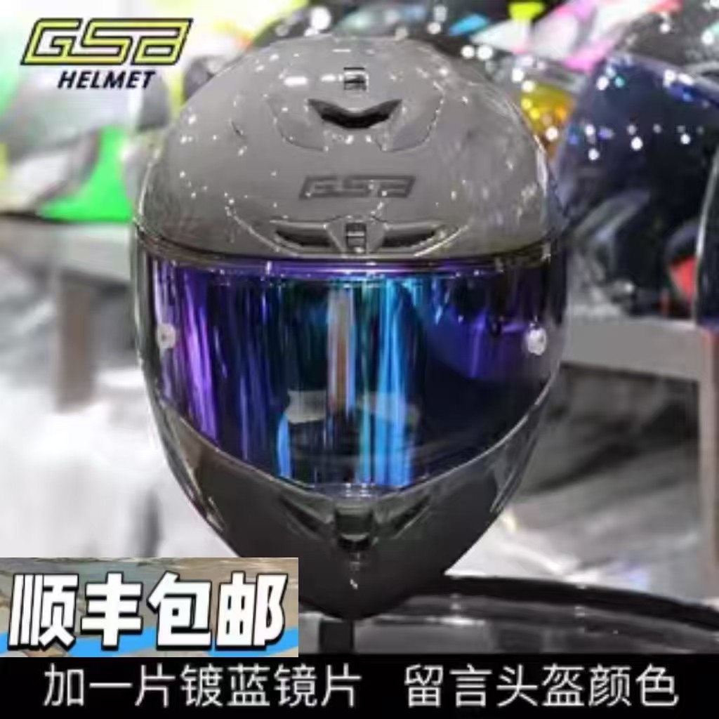 gsb361摩托车头盔男女全覆式机车个性赛车安全头盔四季全盔骑行灰