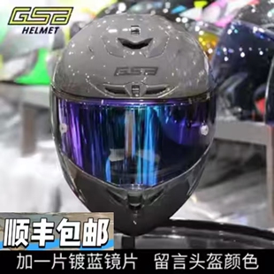 gsb361摩托车头盔男女全覆式机车个性赛车安全头盔四季全盔骑行灰