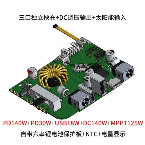 pd140wpd30wqc3.0锂电池太阳能
