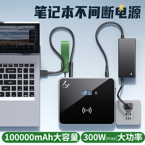 游戏笔记本电脑专用UPS不间断后备电源100000mAh大容量300W大功率