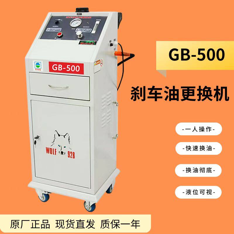 格林斯汽车刹车油更换清洗机