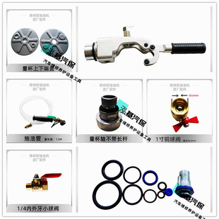 格林斯原厂抽油机配件真空发生器量杯表密封圈入气三通万向轮球阀