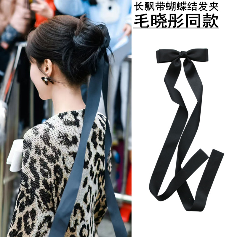 毛晓彤同款黑色蝴蝶结发夹女后脑勺发卡高级感飘带后脑丸子头顶夹