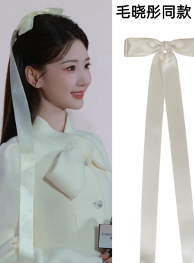 毛晓彤同款白色长蝴蝶结飘带发夹