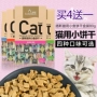 Đồ ăn nhẹ cho mèo Lusi cá ngừ catnip Bánh quy mèo giúp tiêu hóa đi bóng tóc mèo ăn nhẹ đa hương vị - Đồ ăn nhẹ cho mèo nên cho mèo ăn cơm hay ăn hạt