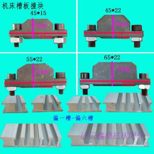 LB型撞块槽板行程限位撞块铝合金机床T型槽飞行撞块ZK20 30 40
