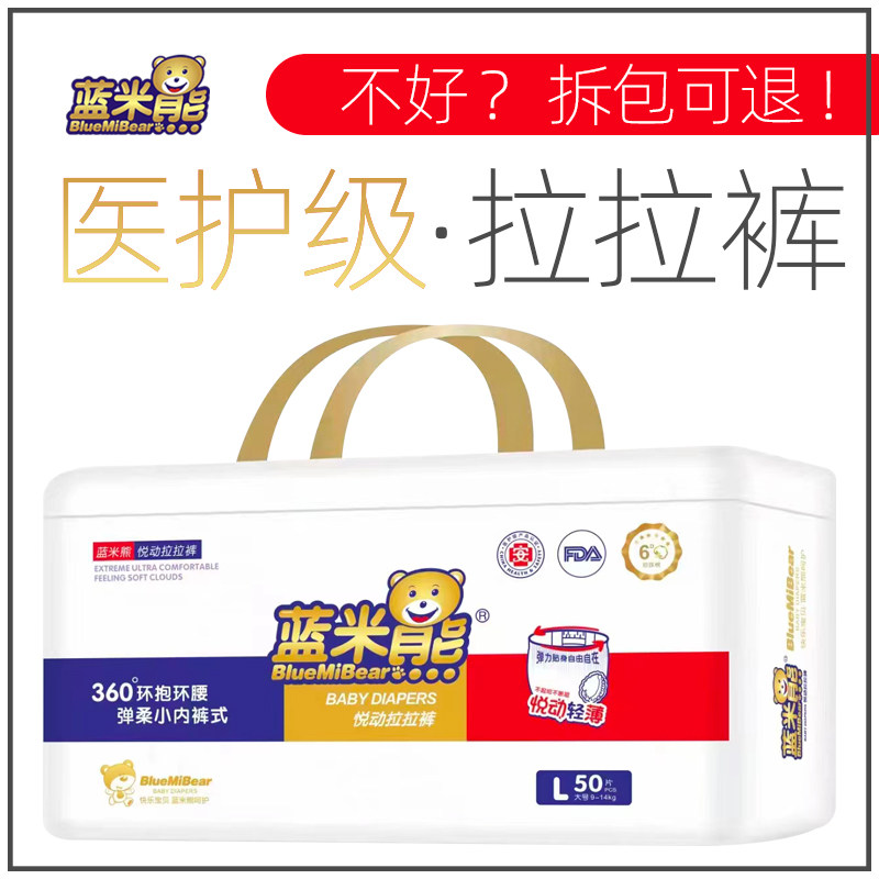 宝宝拉拉裤夏季超薄透气学步裤6D珍珠棉不红屁屁儿童舒适纸尿裤