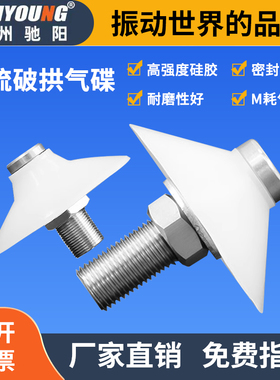 不锈钢DL15助流气碟粉体输送破拱器搅拌站料仓下料器料仓气碗装置