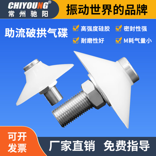 不锈钢DL15助流气碟粉体输送破拱器气蝶料仓下料器料仓气碗装置