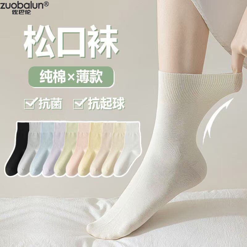 佐巴伦纯棉中筒袜子女春夏季薄款松口袜女士无骨抗起球月子袜女袜