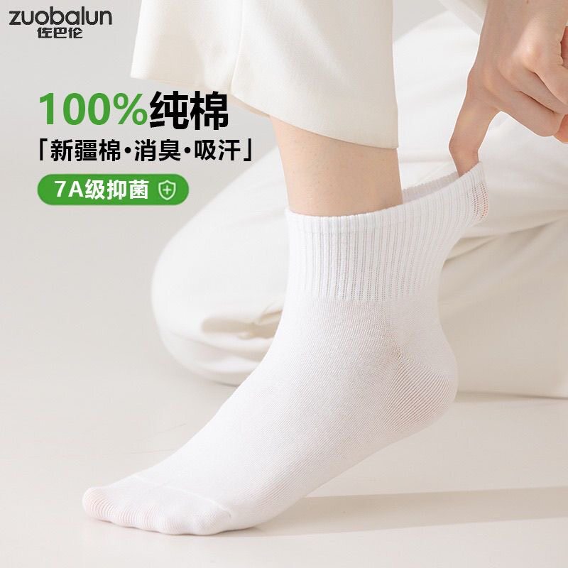佐巴伦袜子女夏季薄款短袜纯棉防臭女士中筒袜吸汗透气运动袜