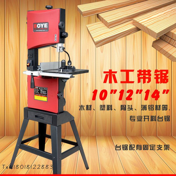 带锯木工带锯 10寸12寸14寸专业带锯机裁板切割机木工工具_虎窝淘