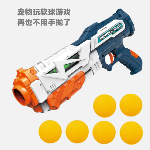 佳益软球球发射结实耐摔猫咪玩球