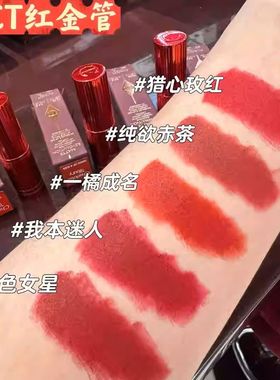 CT夏洛特蒂铂丽摩登雾感唇膏口红3.5g红金管滋润保湿 到26年5月