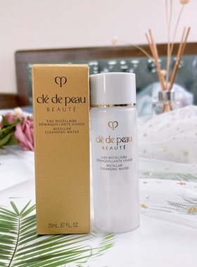 CPB/肌肤之钥净采洁肤水20ml 卸妆水深层清洁温和不刺激 到26.11