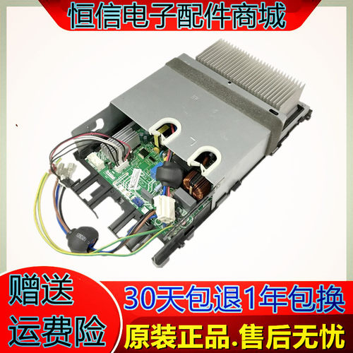 美的主板控制板主板变频板