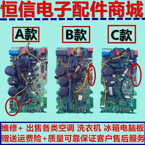 美的变频空调主板KFR-26W/BP2-180/SANYO-110外机板D.13.WP2-3