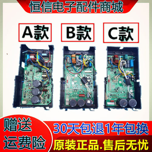 原装志高变频空调外机主板GBW0289电脑版LJ36W-VH5-3B电路板外板