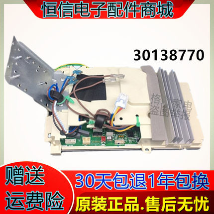 格力凯迪斯 主板0260350705 02603507 W8263F 30138770 301387701